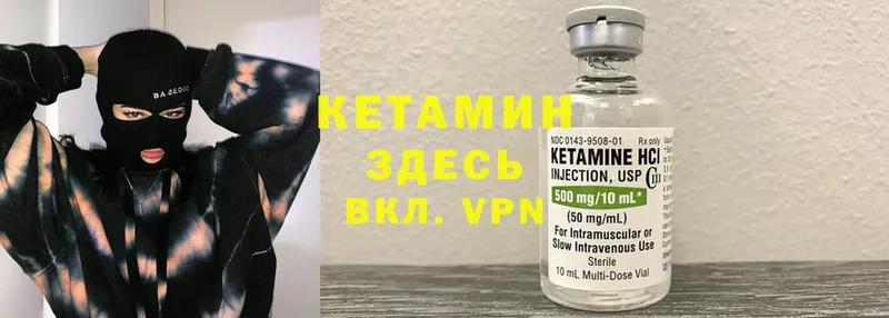 КЕТАМИН ketamine  цена   Задонск 