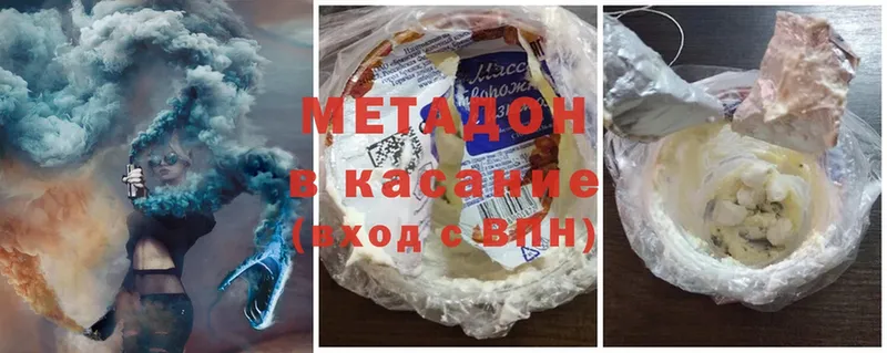 хочу   Задонск  МЕТАДОН VHQ 