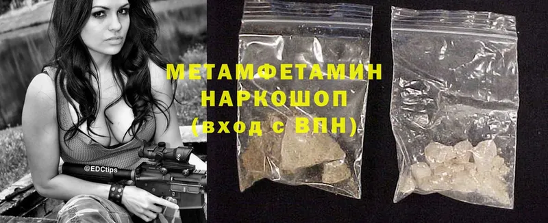 Метамфетамин Methamphetamine  Задонск 